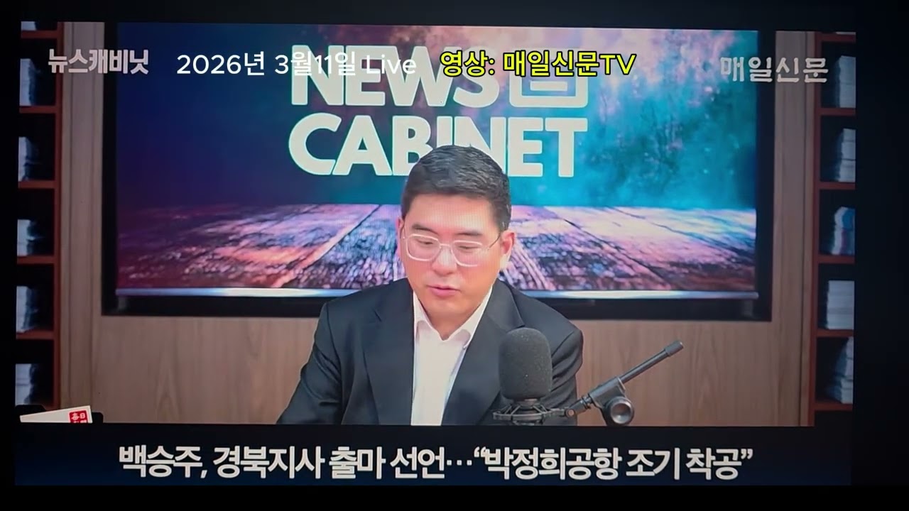왜 박정희 공항인가