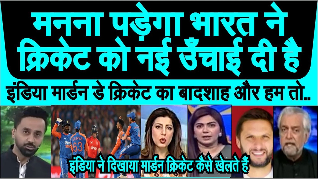 India modern day cricket ka baadshah hai aur pakistan kahin nahi hai | pak media crying