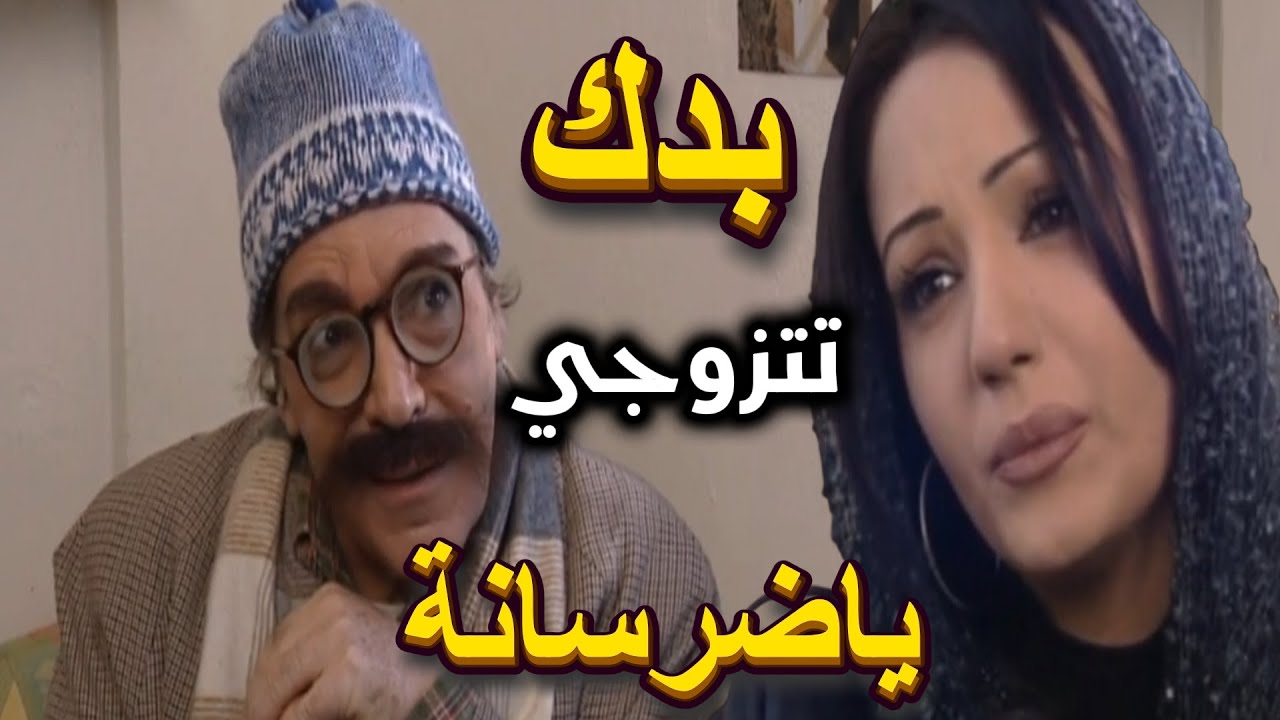أجمل لوحات مرايا | أرملة حلوة جايها عريس ناطرة قبر زوجها ينشف والصدمة كانت بالأخر | ياسر العظمة