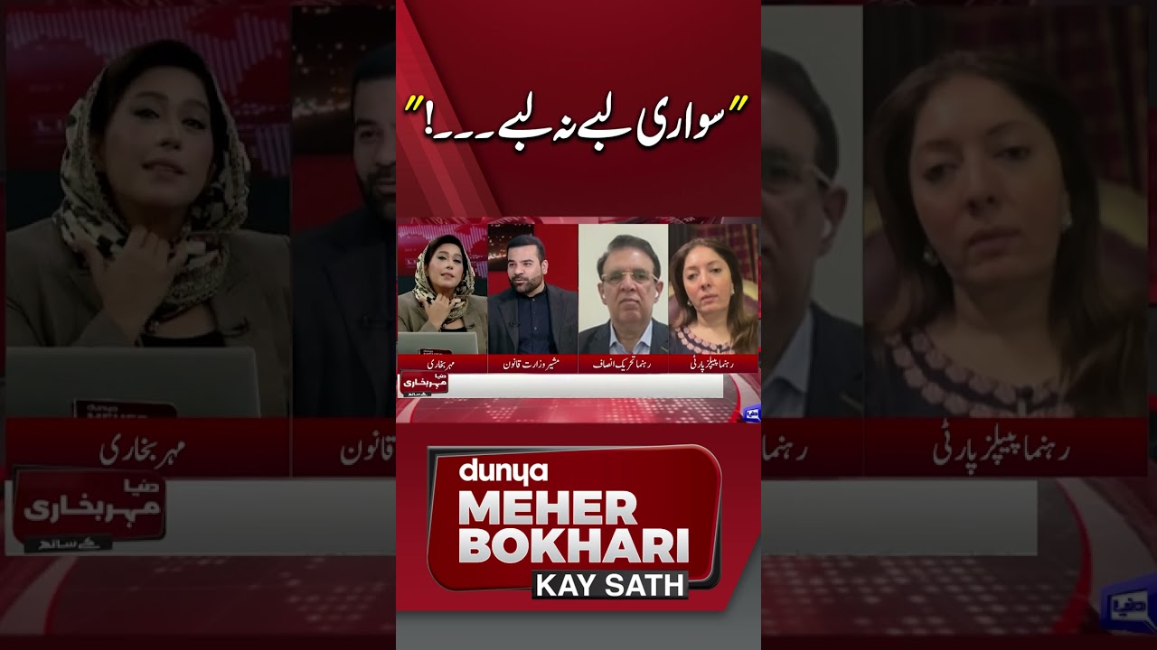 New Provinces in Pakistan | PTI, PMLN & PPP Perspectives #trendingnow #viralshorts
