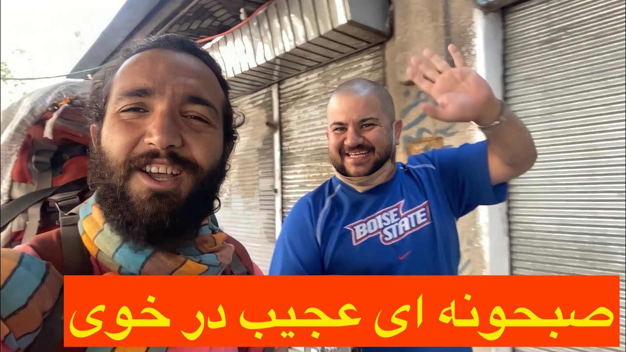 تجربه ای عجیب در خوی