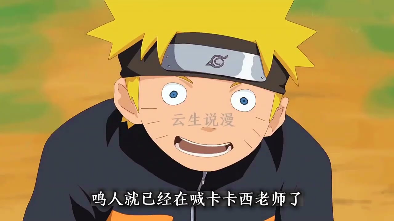 没想到被狱门疆封印的竟不是五条悟，而是卡卡西#火影忍者