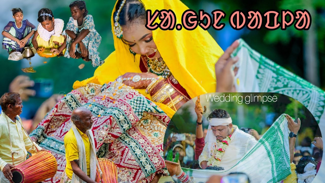 Santali Wedding video l Power wedding glimpse of a santali Couple #santali #viralvideo #wedding 