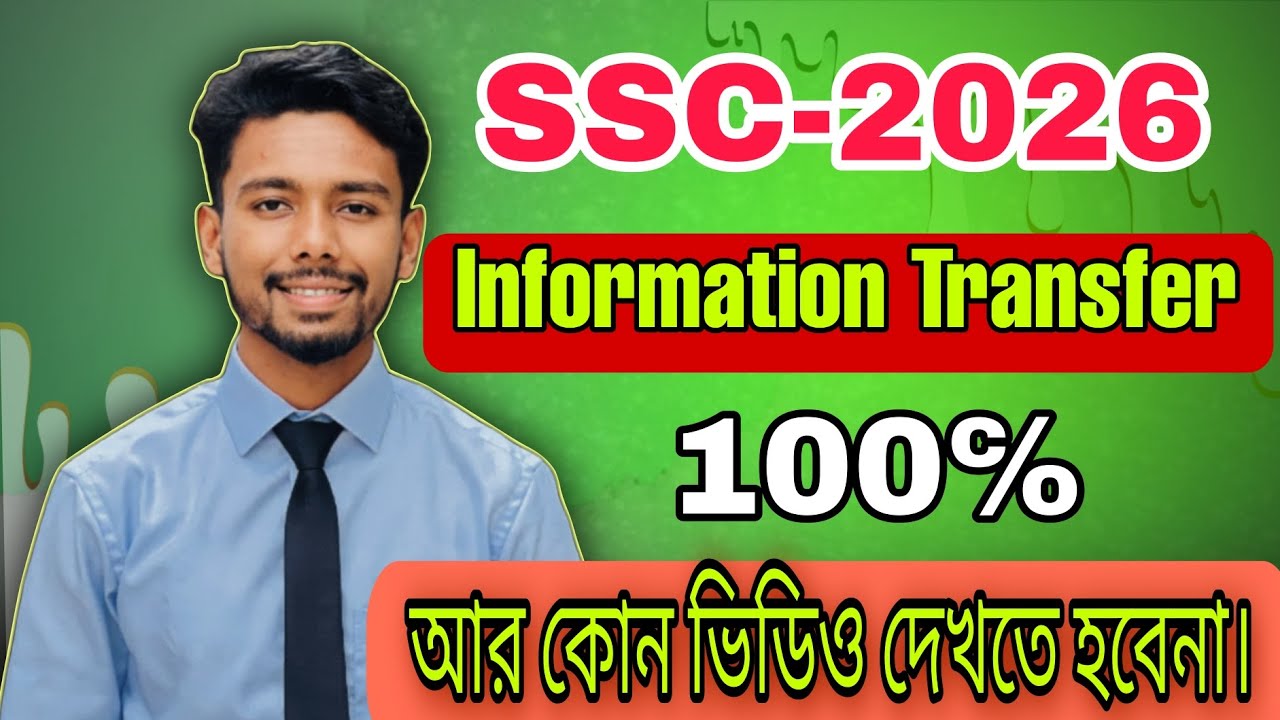 SSC-2026 || Information Transfer || English 1st Paper || Information Transfer from unseen Passage ||
