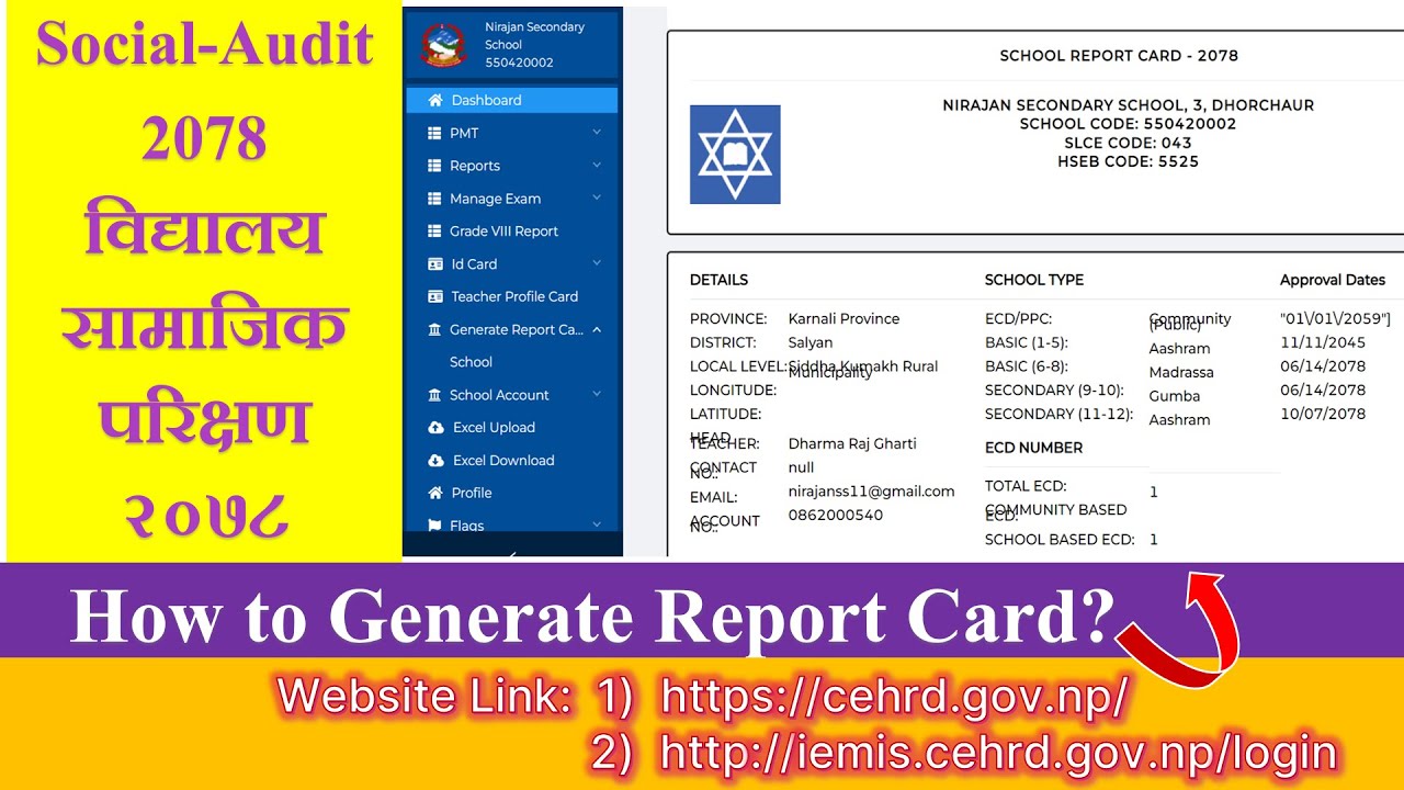 IEMIS बाट Report Card Generate गरेर विद्यालय सामाजिक परिक्षण ||School Social Audit|| कसरी गर्ने ?
