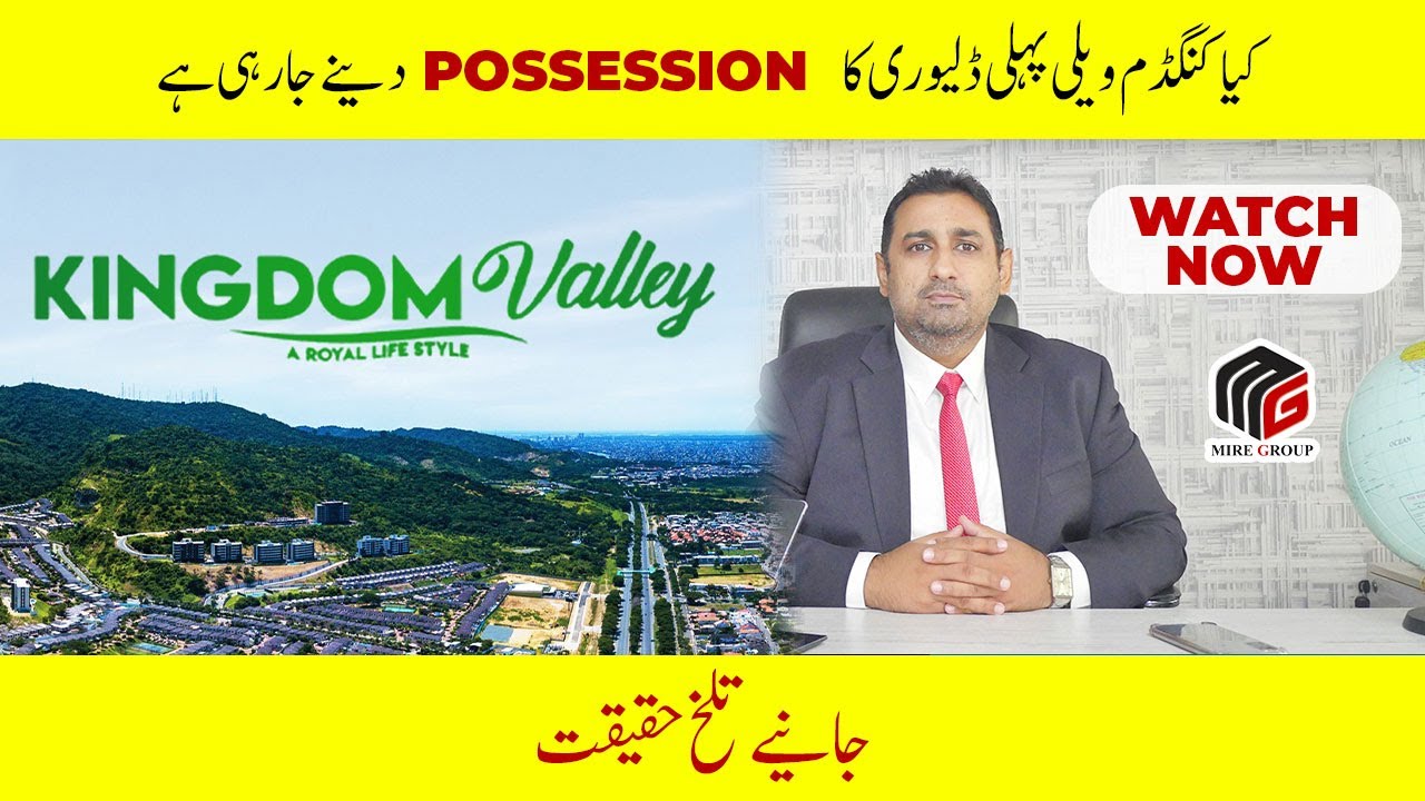 Kingdom Valley Islamabad | Naya Pakistan Housing Scheme Approved By PHATA | Latest Updates