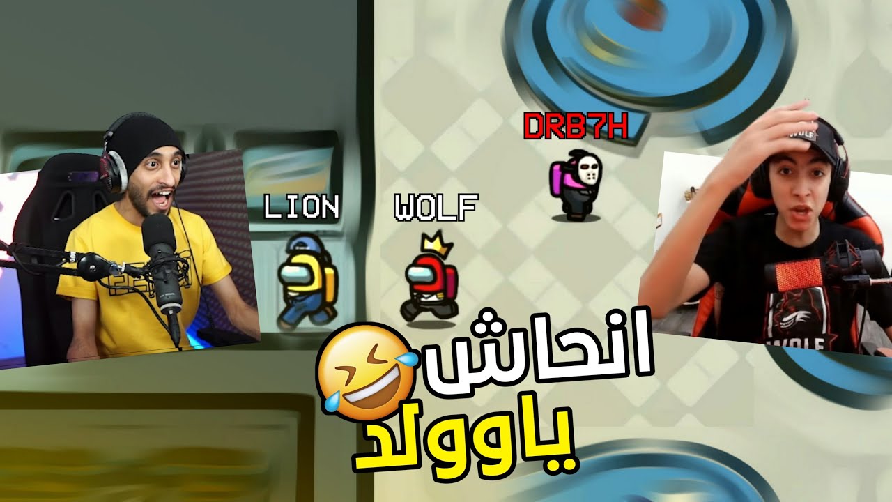 اهرب من القاتل لا يصيدك ! 🔥🏃🏻 ( واحد طش ) Among Us