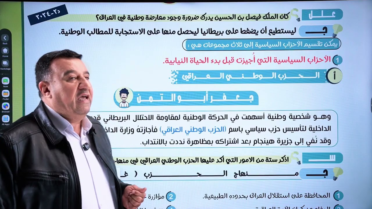 المحاضره  الثالثة الفصل الرابع  التاريخ  طلاب التمهيدي والمستمرين  دفعه 2026