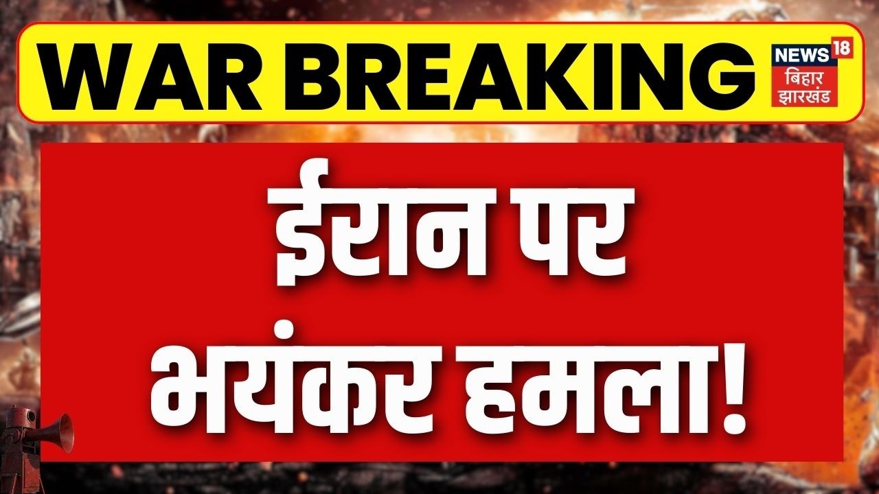 Iran Israel War :अभी-अभी ईरान पर भयंकर हमला! | Khamenei Death | Iran News | Breaking News