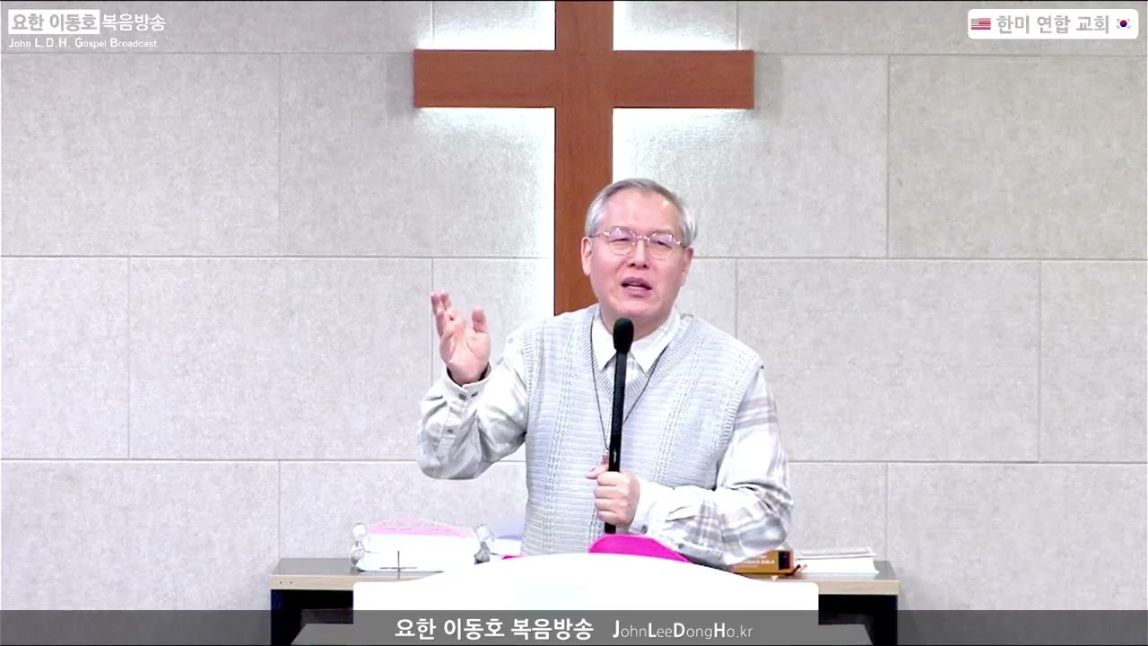 【John LeeDongHo Ministry】 | 주일 오전예배말씀 | 2026년 02월 15일