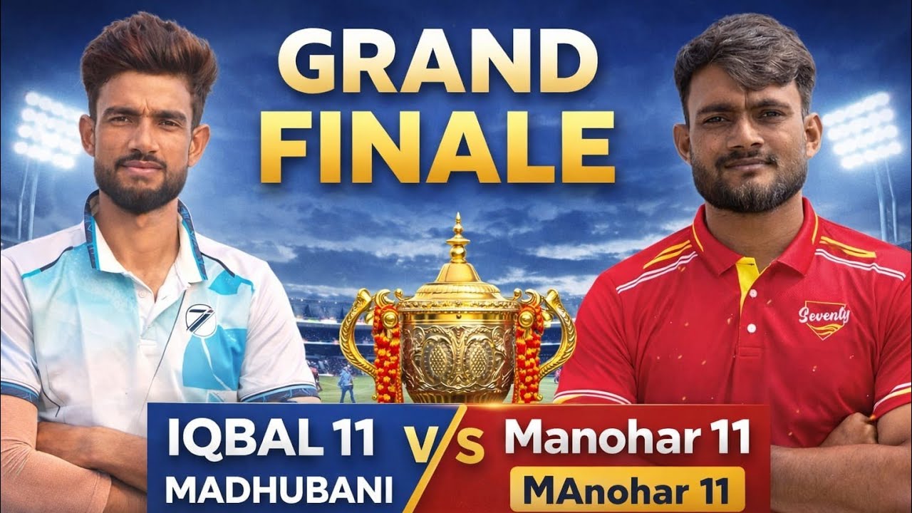 🏏🏆GRAND FINALE  IQBAL 11 MADHUBANI V/S Manohar 11 ke bich cricket match benipur ground 🏟️🇮🇳