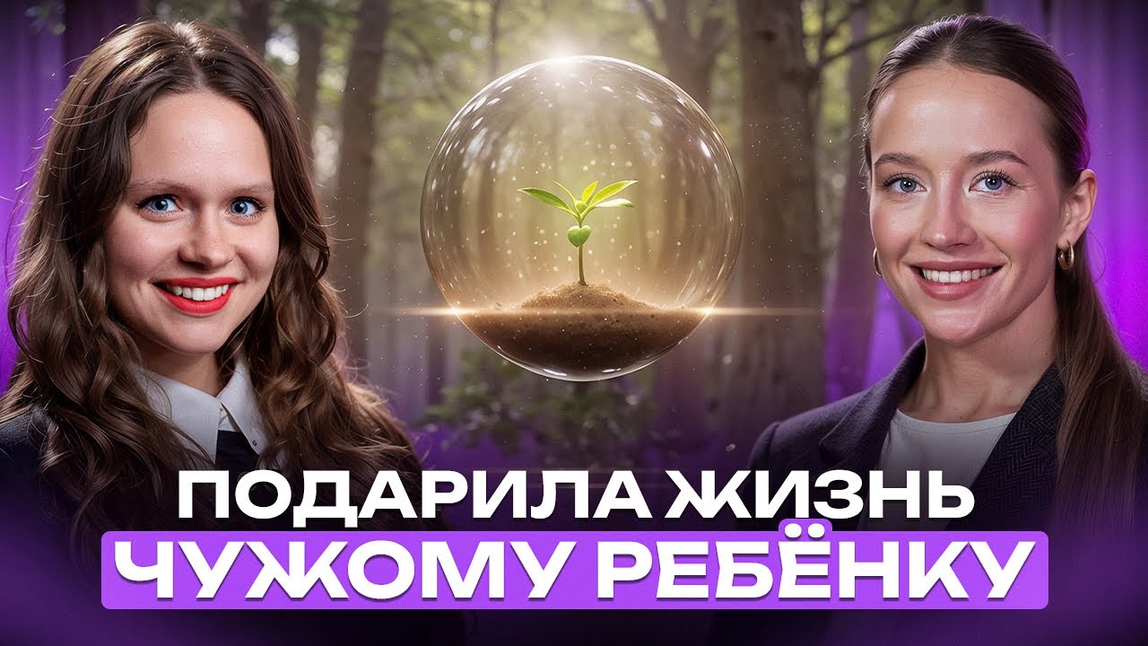 Как стать донором яйцеклеток и сколько за это платят в России.