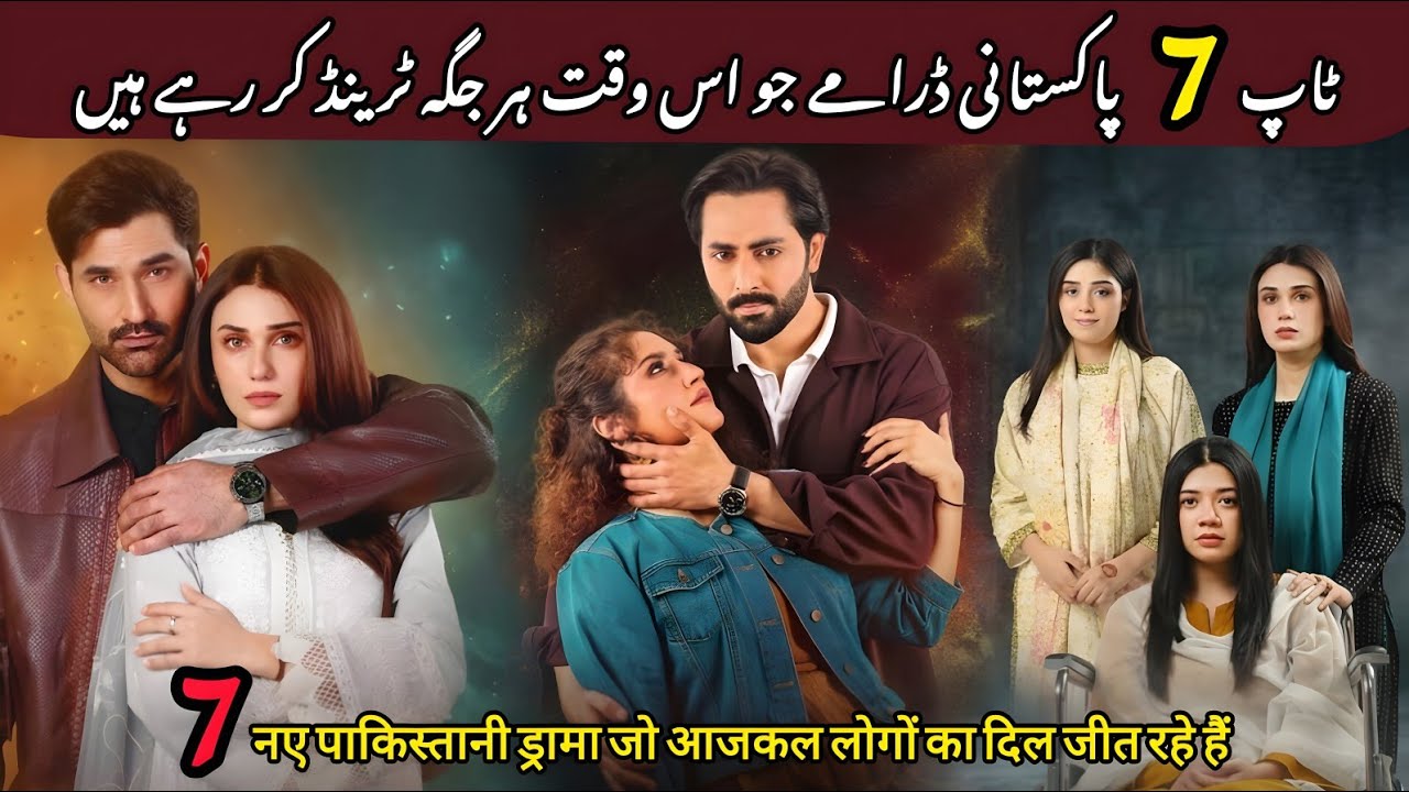Top 7 New Pakistani Dramas Everyone Is Watching Right Now | Top 7 blockbuster Pakistani Dramas 2026