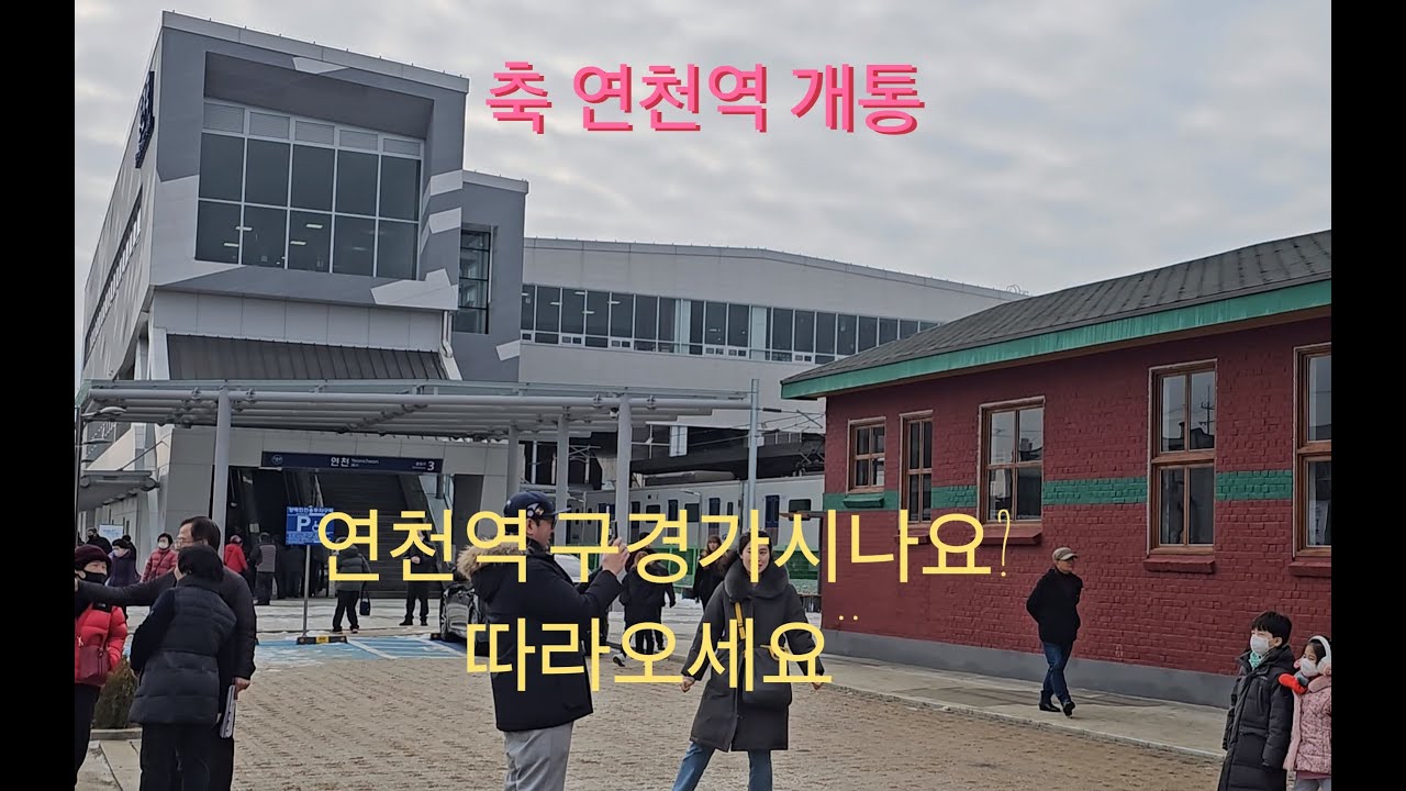 Станция Ёнчхон — конечная остановка на линии метро 1. Поездка в город Ёнчхон ~ По прибытии обязат...