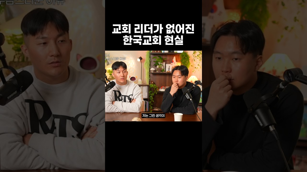 교회 리더가 없어진 한국교회 현실