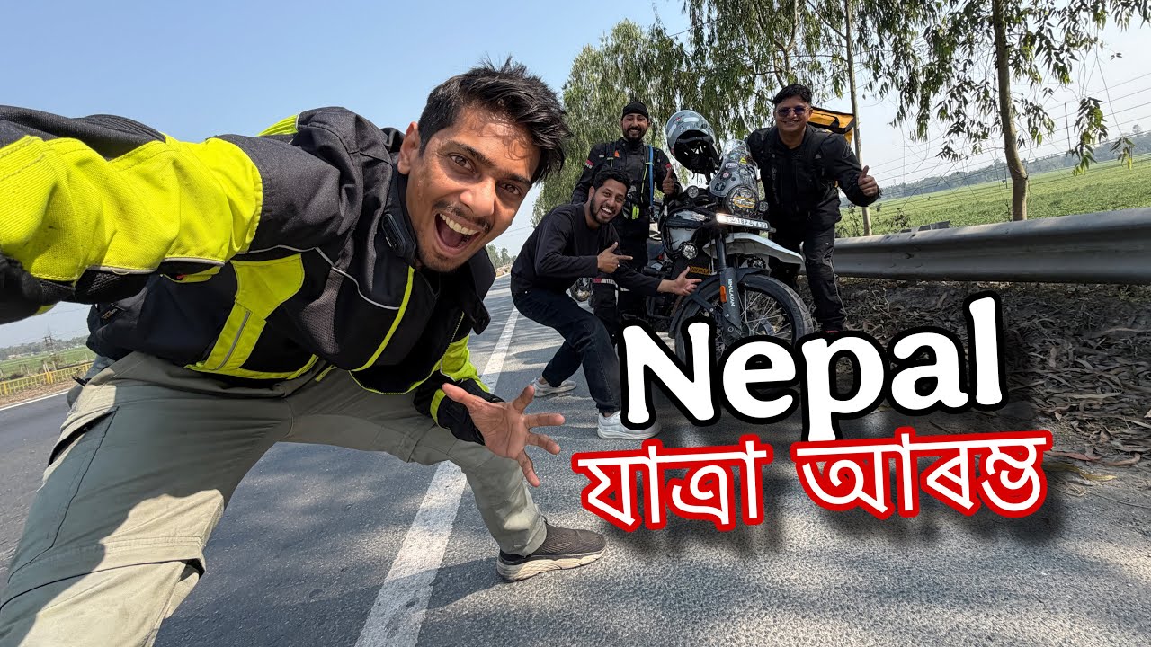 বাইক লৈ নেপাল যাত্ৰা - Going to Nepal by Motorcycle 