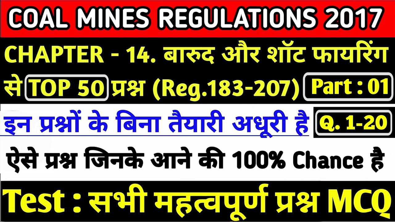 CMR 2017 | Chapter - 14 Explosive & Shotfiring | रेगुलेशन न. 183 से 207 तक #Explosive_and_Shotfiring