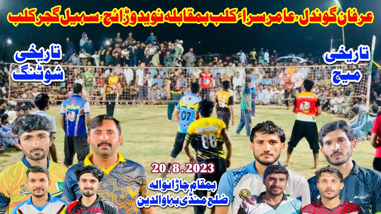 Irfan Gondal Amir Sara Malik Faisal Imran Lado Vs Naved Waraich Sohail Gujjar Mudasar kharal Taimor