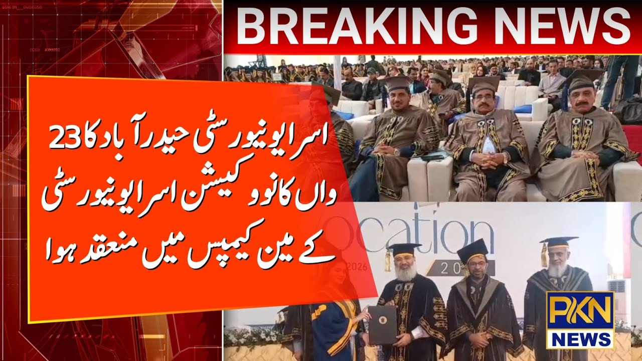 اسرا یونیورسٹی حیدرآباد کا 23 واں کانووکیشن اسرا یونیورسٹی کے مین کیمپس میں تقریب منعقد ہوئی 
