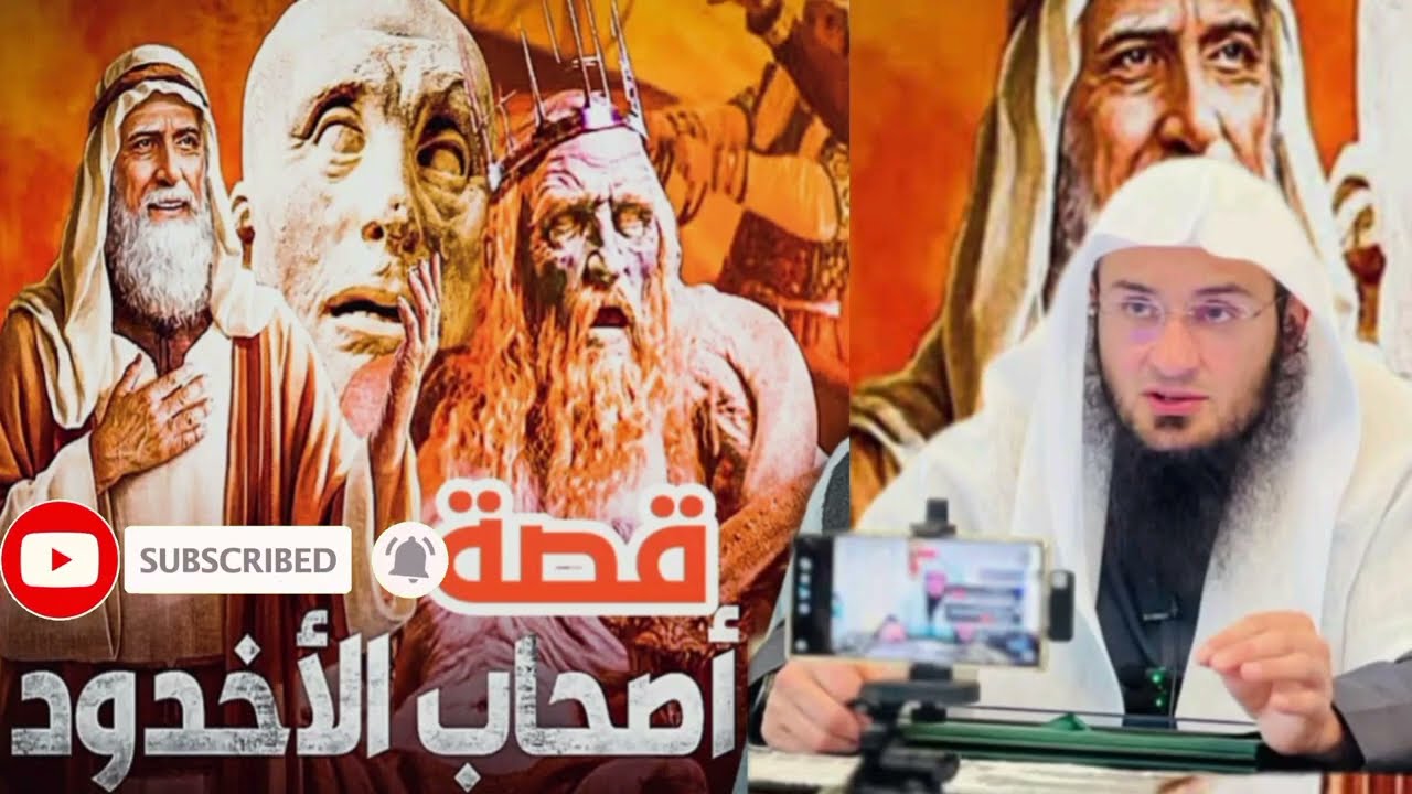  د اصحاب الاُخدود sheh abu hassan pashto bayan