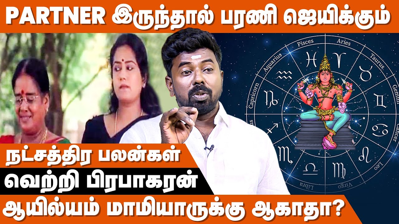 பெண்களுக்கு மட்டும் தான் தோஷங்கள் சொல்றாங்க.. - Vetri Prabhakaran | Astrology