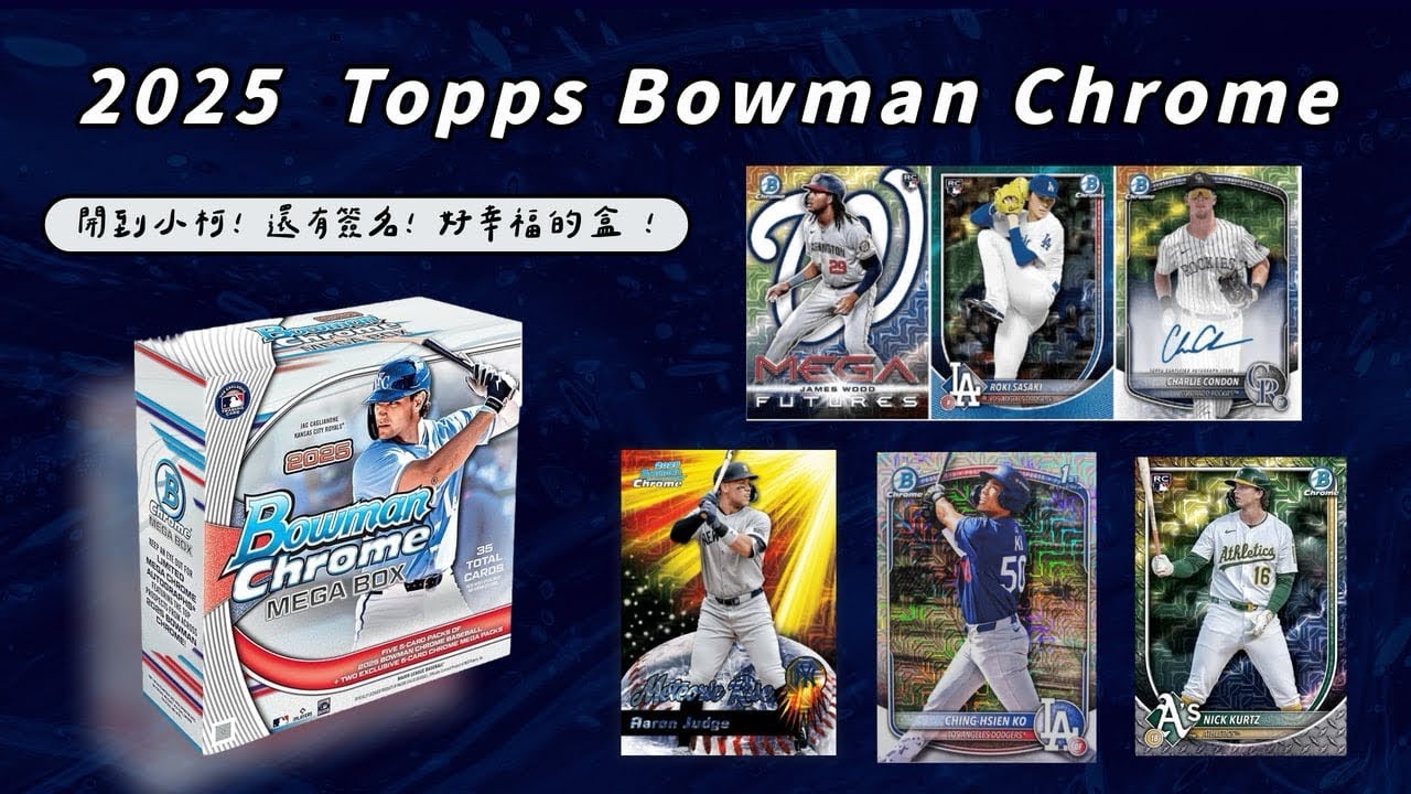 2025 Topps Bowman chrome⚾️ 開到小柯🩵 還出了簽名&大谷🔥 滿滿驚喜的Megabox🥰