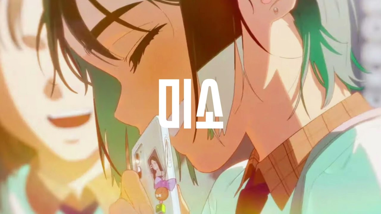 [무료비트] 지스트 x 토일 | 네가 웃을 수만 있다면 뭐든 할 수 있어 .. | 미소 (Prod. wooyah) | Emo Type Beat 2026