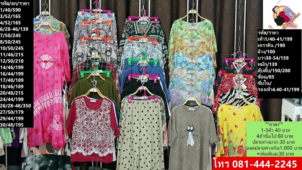 LIVEสดเย็น 9 กุมภาพันธ์ เย็นนี้ มีงานมาเสิร์ฟแม่ๆเยอะมาก