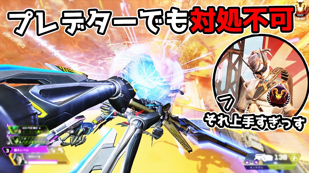 味方のプレデターを驚愕させた『IQ200』の戦術がこちら【APEX LEGENDS】