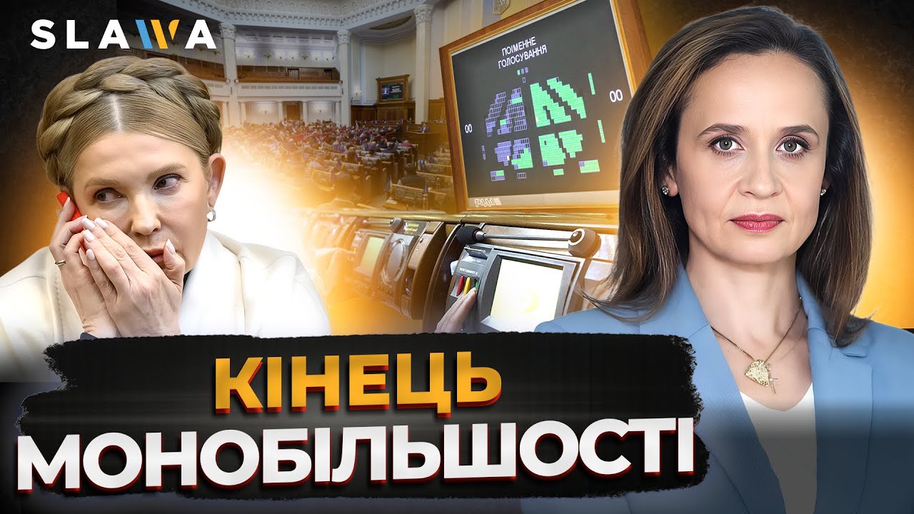 Тільки послухайте про ці ПОЛІТИЧНІ МАНЕВРИ В ПАРЛАМЕНТІ! Плівки НАБУ з Тимошенко І Сірко