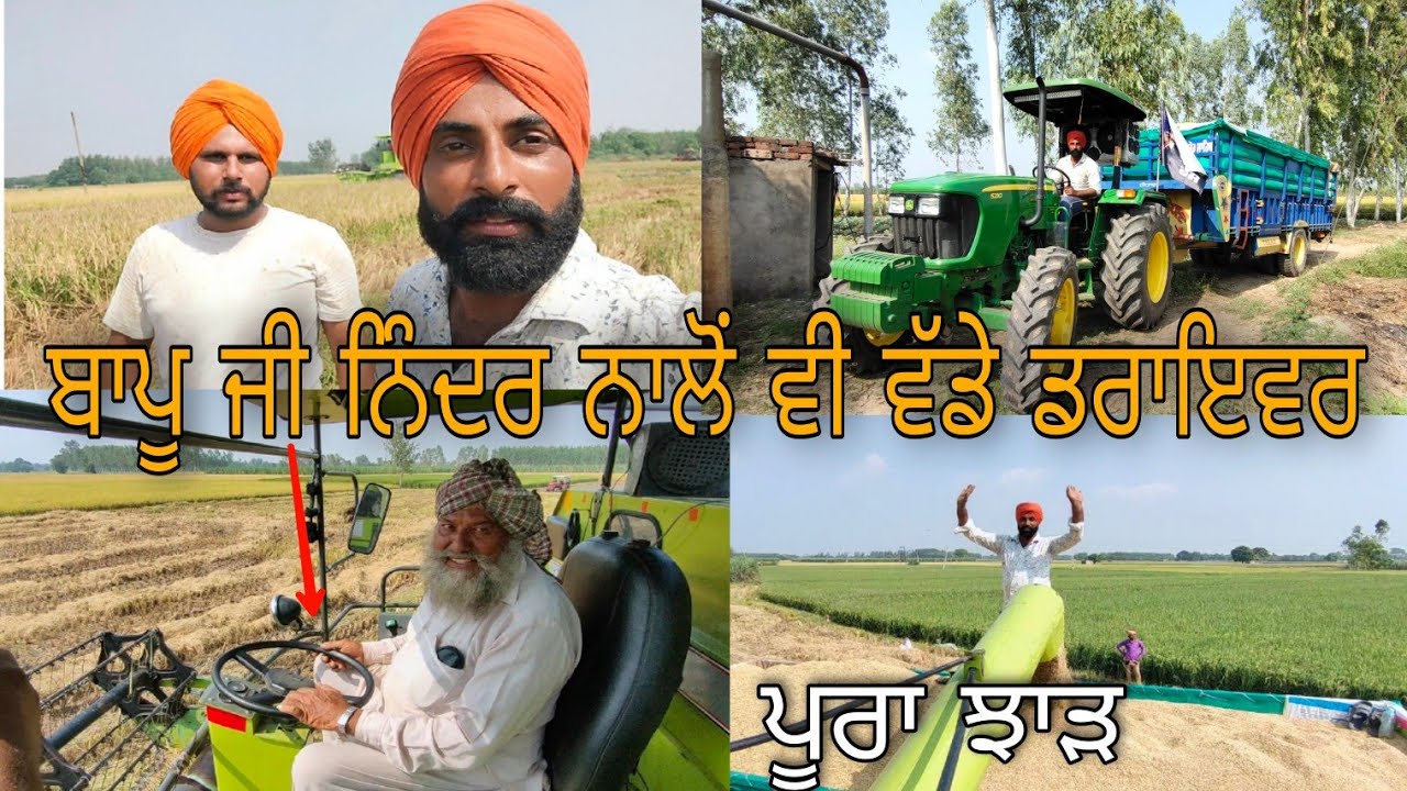 Ninder kehnda Hej kardi aa machine/John Deere 5210 da jor 18futa tralle te/Bapu ji ne chalai machine