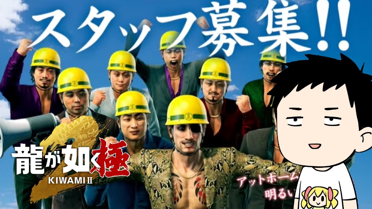 【龍が如く 極2 #8】桐生編いよいよクライマックスの予感&hellip;瓦さんよ永遠に【にじさんじ/社築】