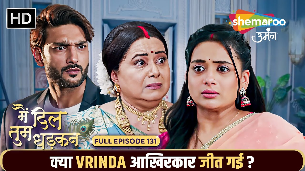 Main Dil Tum Dhadkan| New Episode 131 | क्या Vrinda आखिरकार जीत गई? | Shemaroo Umang