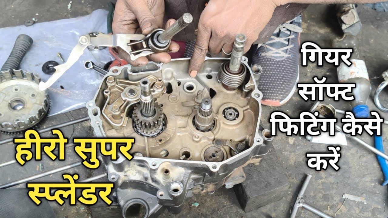 Hero Super Splendor Gear Shaft Change | Hero Super Splendor Gear Shaft Fitting