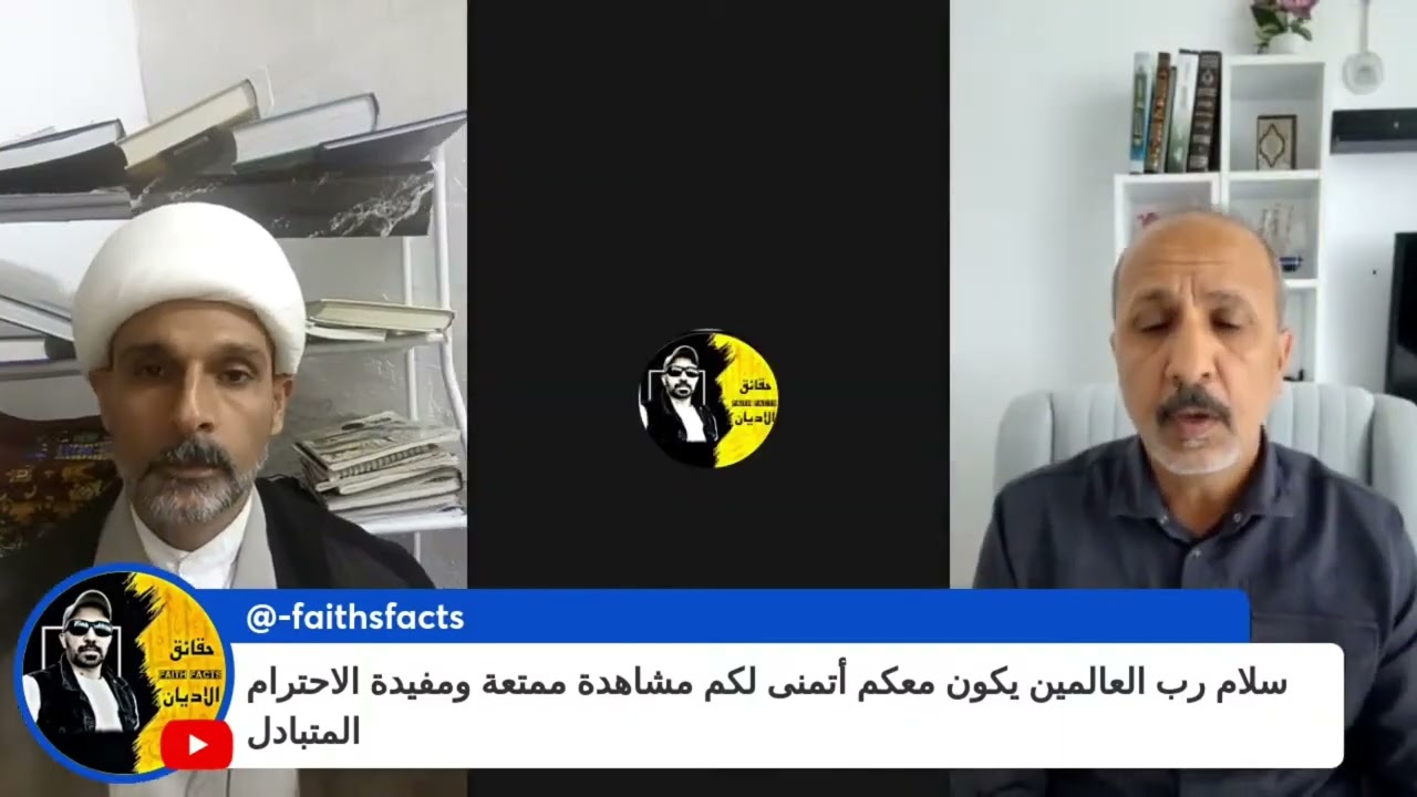 مناظرة السيد حيدر الجيزاني مع الشيخ علي طاهر الكوفي حول قضية الإمام المهدي (ع) و وزيره