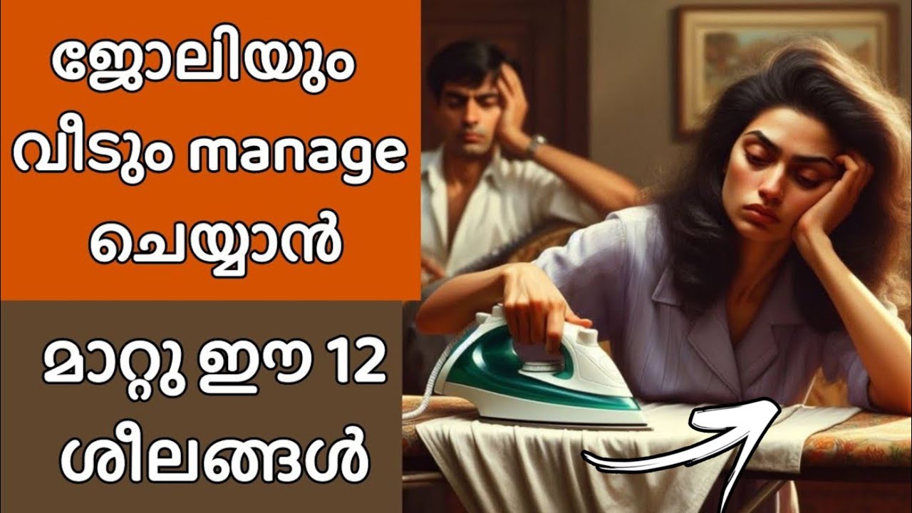 ജോലി How to Manage Work and Home Without Stress Working Women&rsquo;s Daily Routine Smart Time Management