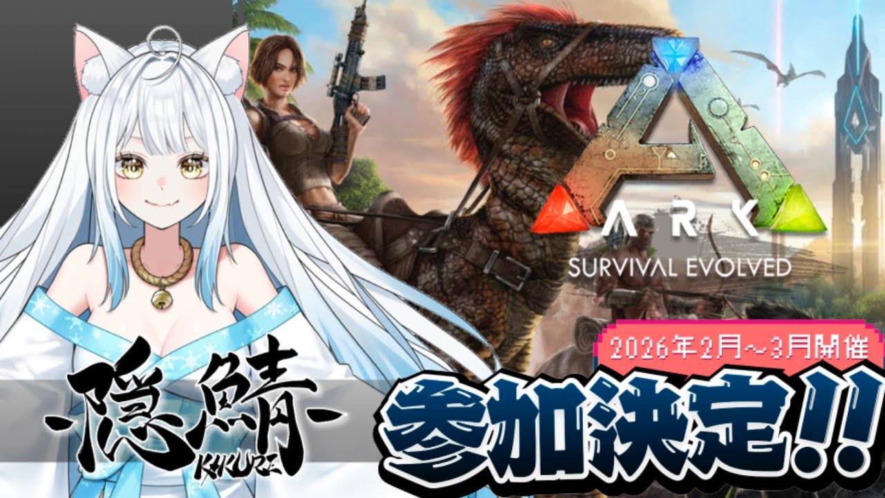 【 #隠鯖ARK 】参加2日目！もう〇にたくない…！(泣)