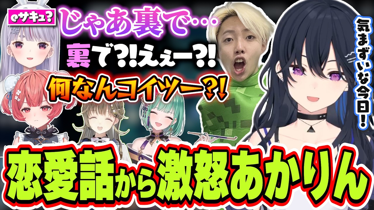 兎咲ミミから誘われて浮かれるGON＆なぜかGONから撃たれて激怒する夢野あかりに爆笑する一ノ瀬うるは達【一ノ瀬うるは/兎咲ミミ/英リサ/夢野あかり/八雲べに/GON/TORANECO/ぶいすぽっ！】
