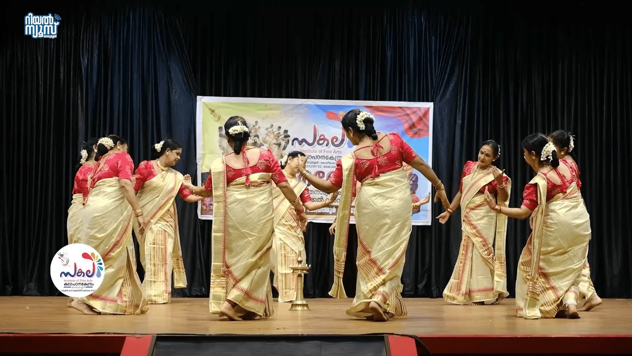 THIRUVATHIRA GROUP 1 | SAKALA FINEARTS BALUSSERY | #thiruvathira #thiruvathiradance #guruvayoor