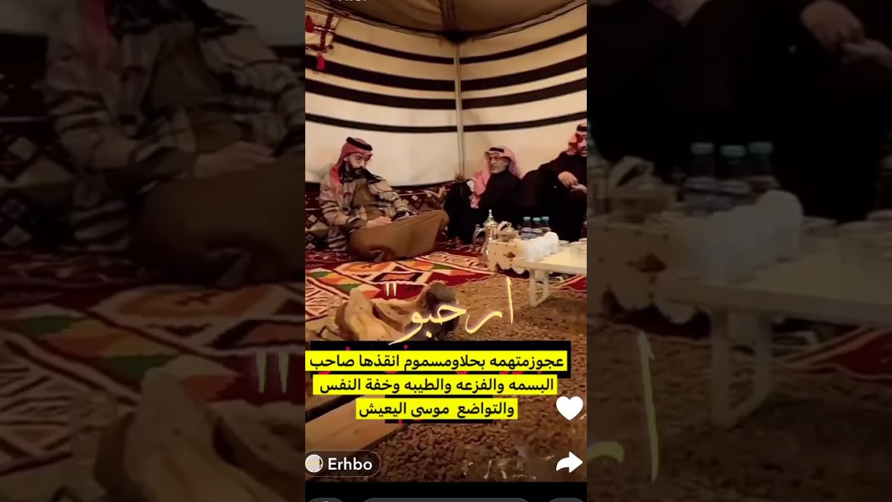 قصة العجوز و الحلا الــمـــســـمــوم .... يرويها ابو فريد راعي البر 