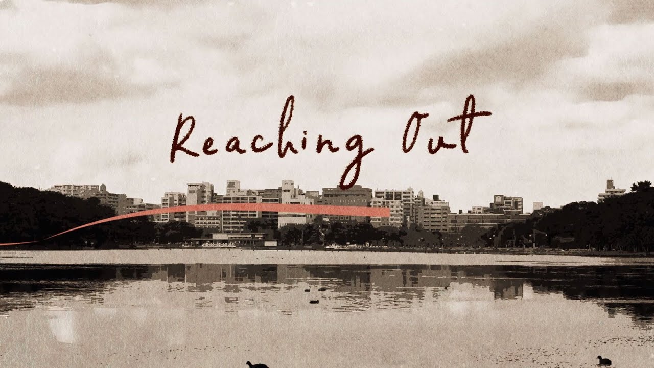 Youth Music 2020 「Reaching Out -手を伸ばして-」日本語ver.