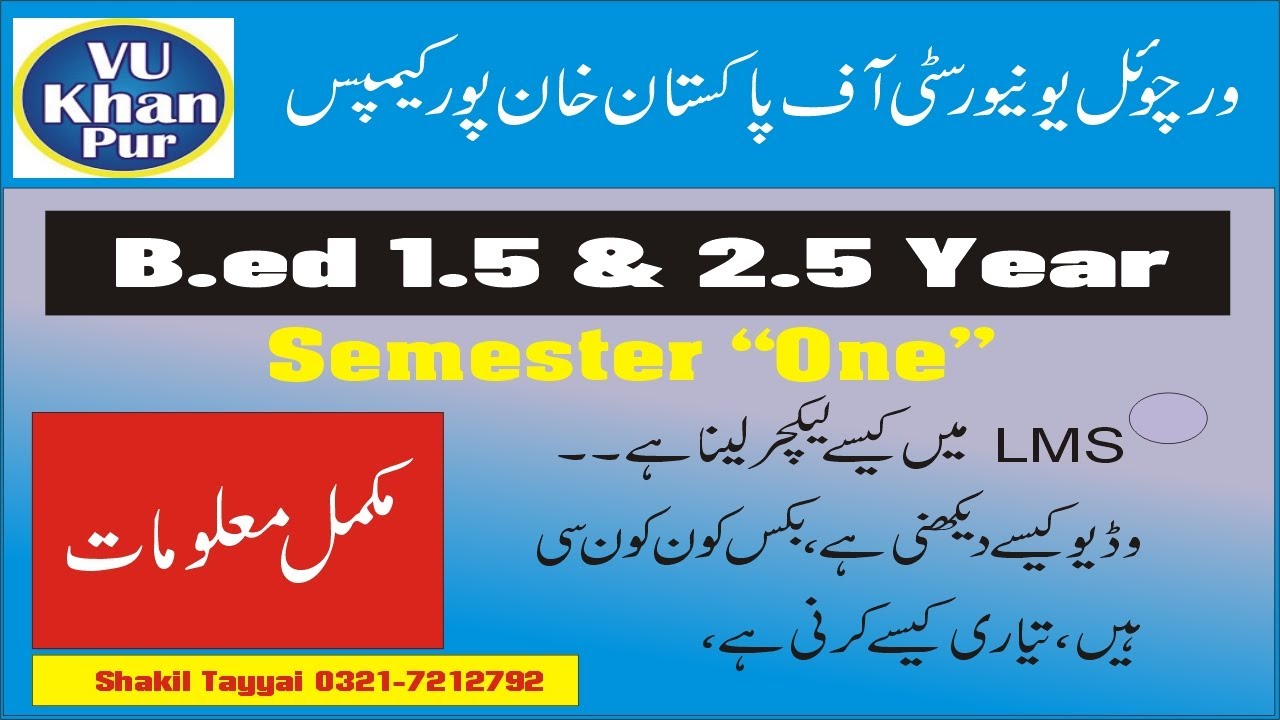 B.Ed 1.5 Year | First Semester | Virtual University | How to Prepare for Exams | Study Method