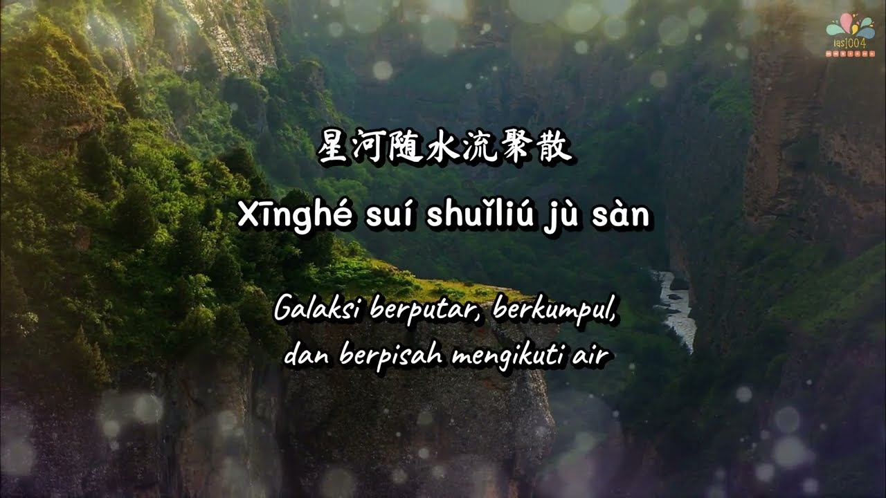Wu Hua [Legend of Fei OST] - Jane Zhang & Liu Yuning (Lirik dan Terjemahan Indonesia)