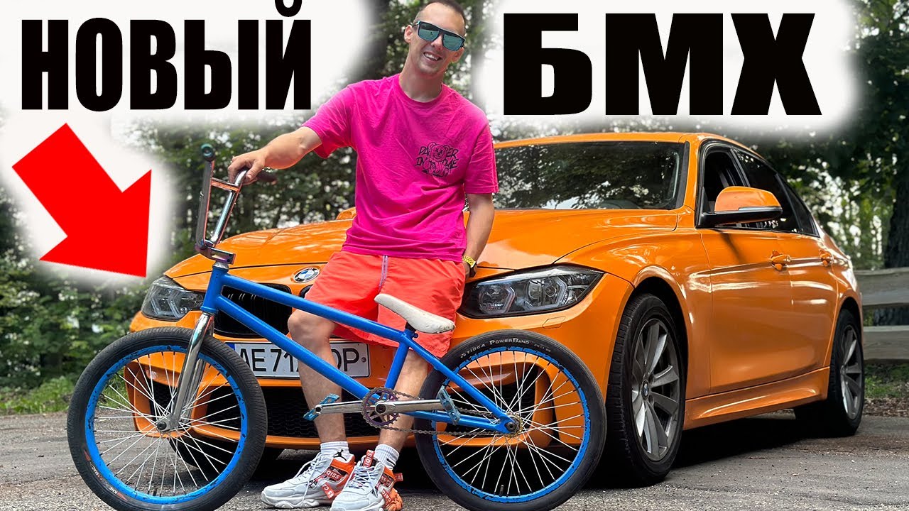 Новый БМХ Яструба за 1200$