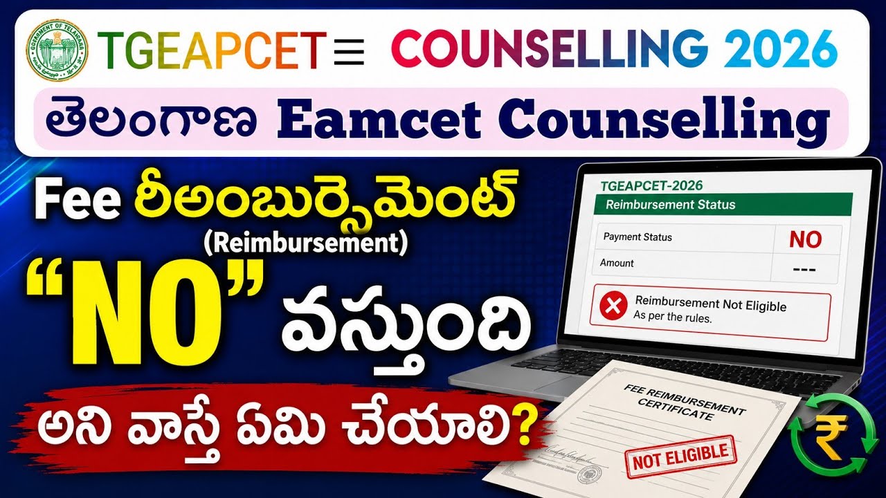 TG EAMCET counseling fee reimbursement eligibility, caste, and income details