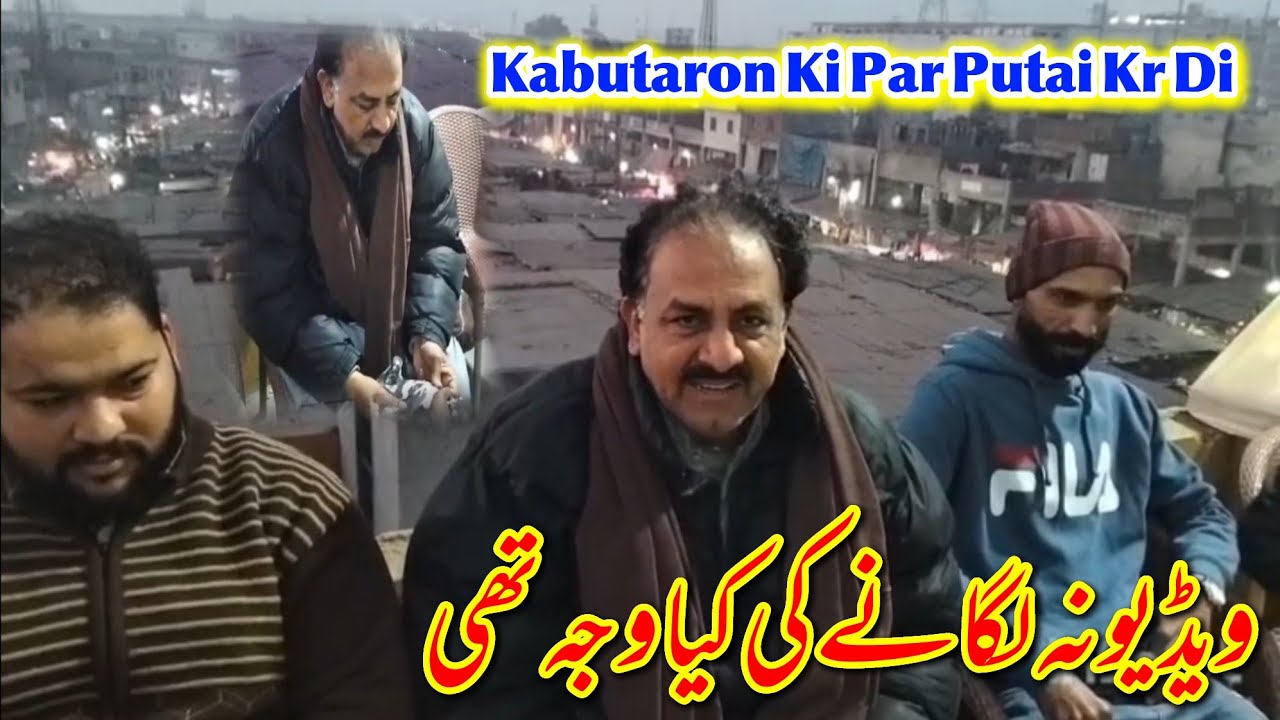 Itne Din Baad Video Lagane Ki Wajah Kya Thi Or Kabutaron Ki Par Putai Late Q Ki