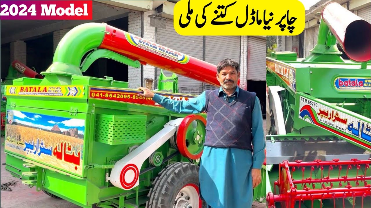 Chopper Machine 2024|Batala Industrie FSD|Price & Review|New Model Chopper Machine