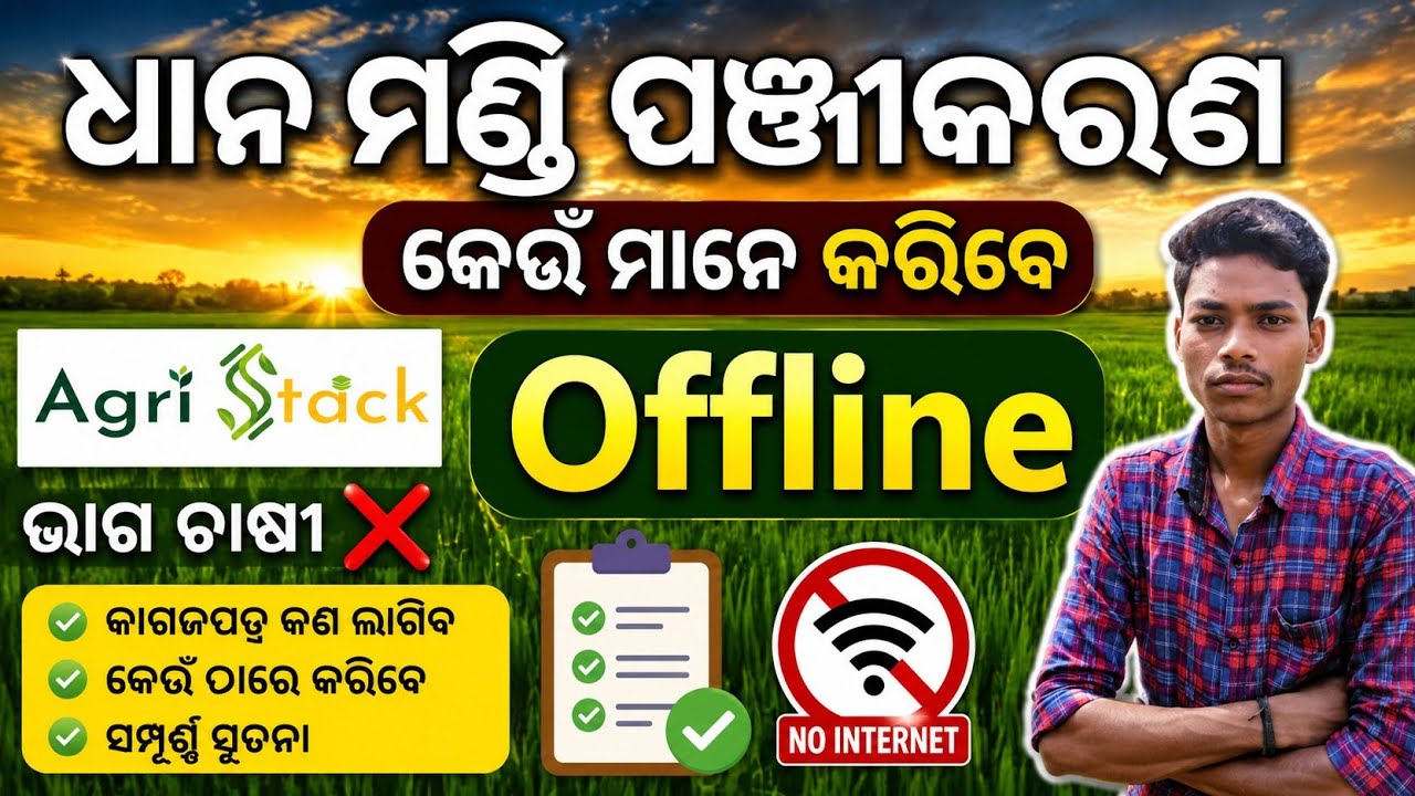 Dhan Mandi Registration BIG UPDATE | Big News for Farmers