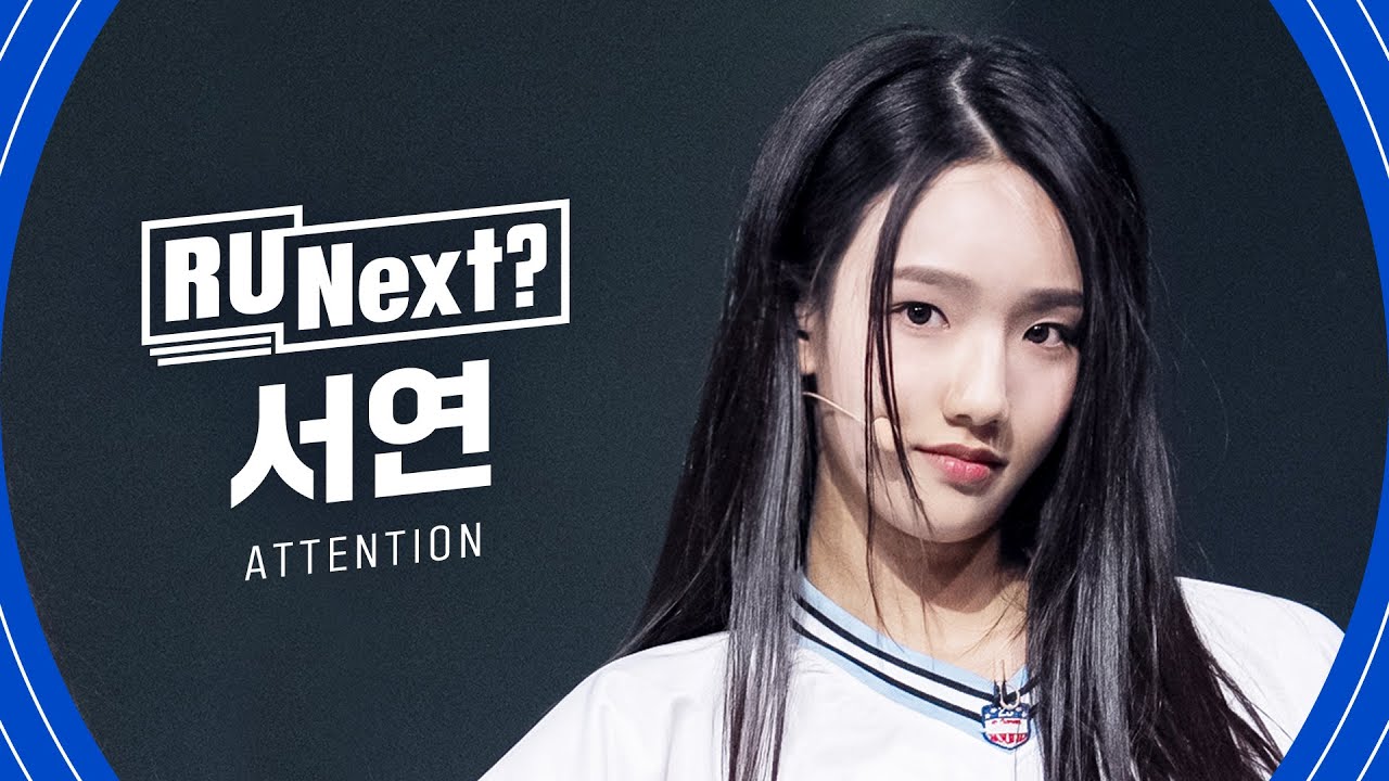 R U Next? 서연 SEOYEON l 2R rehearsal FanCam