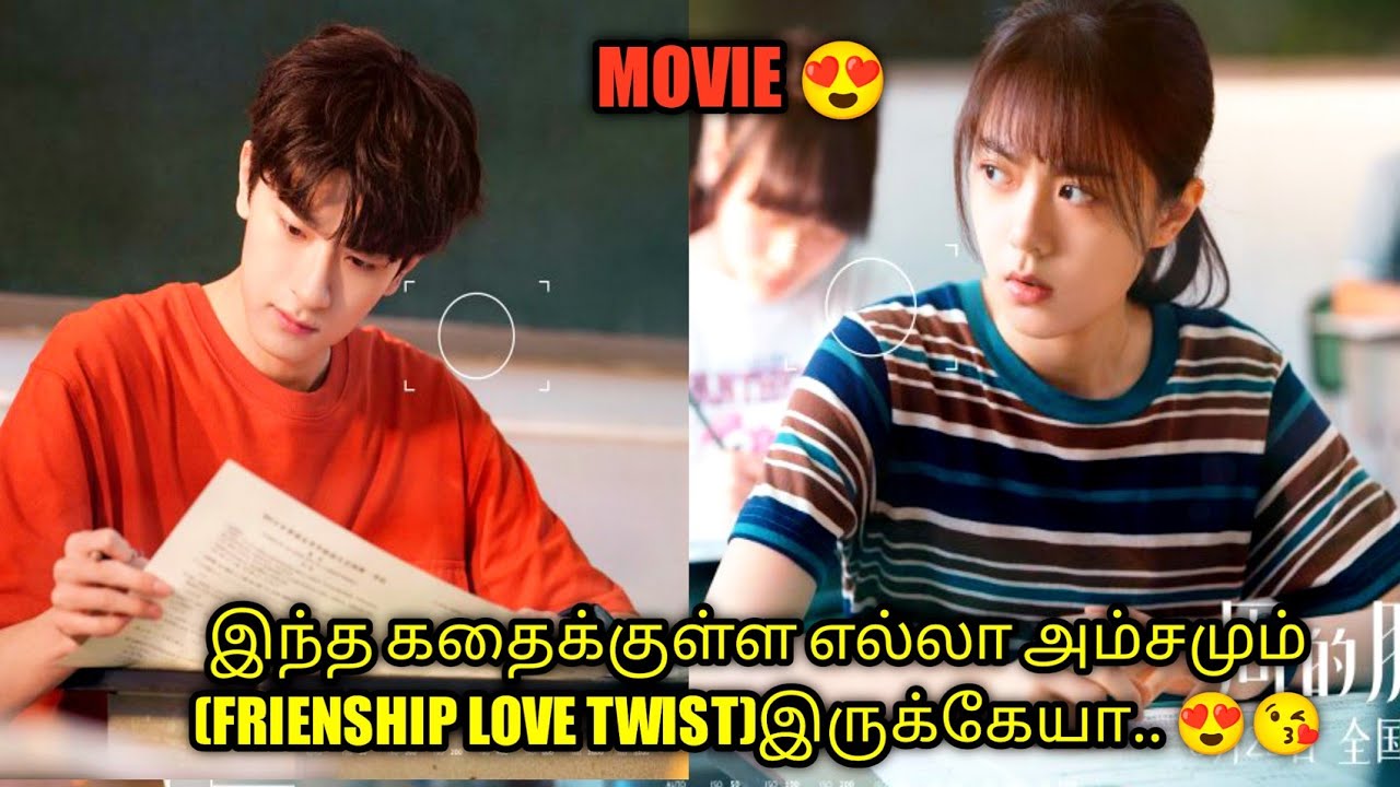 இப்படி நம்ப வச்சு ஏமாத்திட்டான்களே....😂😍 | Talky Tamil | தமிழ்‌விளக்கம்‌